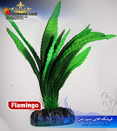 فروش گیاه تزئینی پارچه ای 406388 شرکت فلامینگو
