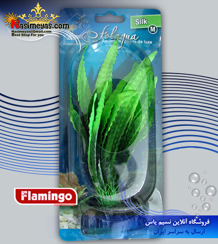 فروش گیاه تزئینی Flamingo Folagua aquarium plant Plastic M فلامینگو