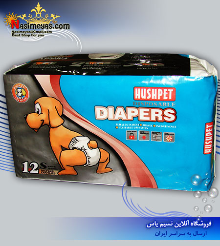 فروش پوشک آماده کوچک مخصوص سگ شرکت هوش پت hushpet چین