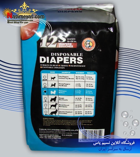 فروش پوشک آماده کوچک مخصوص سگ شرکت هوش پت hushpet چین