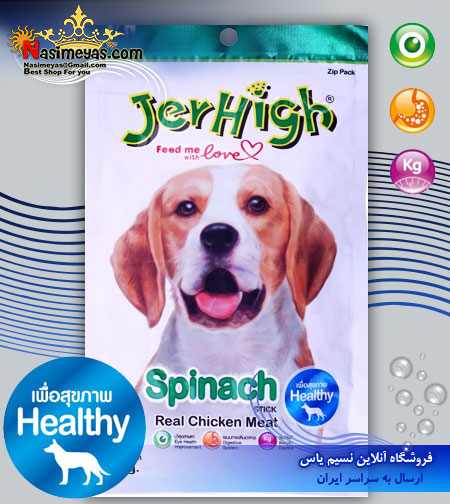 فروش استیک تشویقی سگ با طعم اسفناج 70 گرم شرکت جرهای jerhigh تایلند