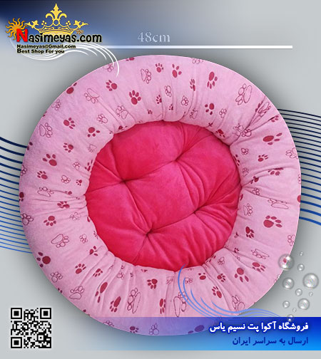 LiLi Pet Bedding cats and dogs 48cm