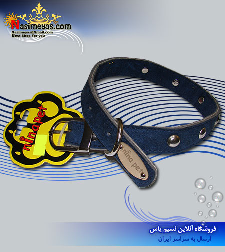 فروش قلاده گردنی سگ چرم ساده سرمه ای نینا پت