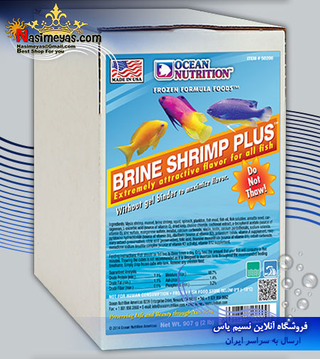 فروش میگو منجمد Ocean Nutrition Frozen Brine Shrimp Plus