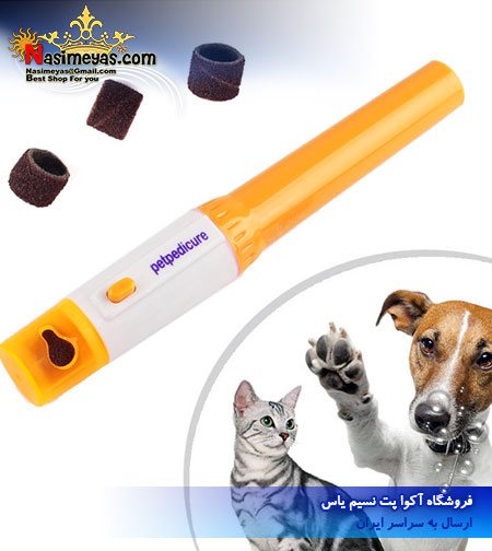 سوهان ناخن شارژی Pet Pedicure Nail