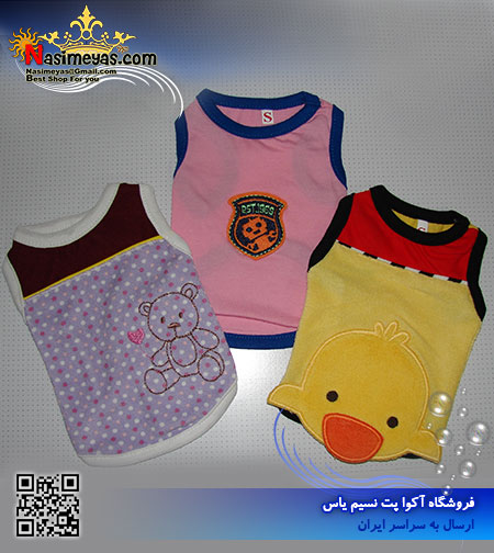 فروش لباس سگ و گربه و جوندگان سایز S