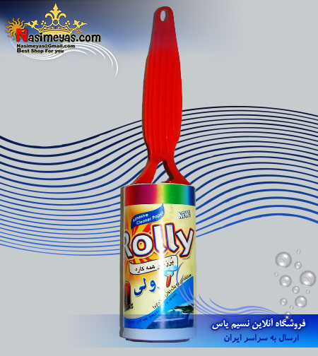 فروش پرزگیر همه کاره جمع کننده پرز و مو رولی