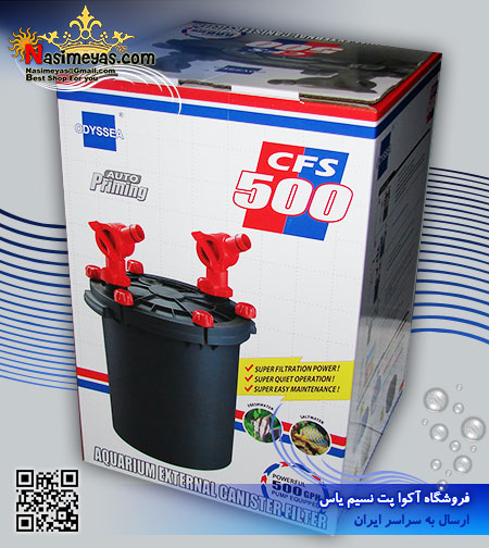 فروش فیلتر سطلی CFS 500 ادیسه