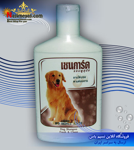فروش شامپو نظافت 110 میل سگ چاین گارد