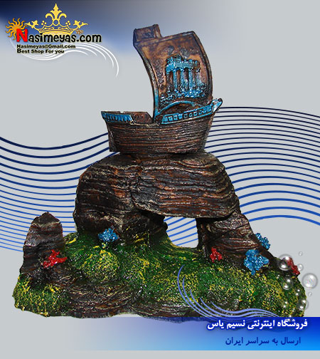 فروش دکوری صخره و قایق با سنگ هوا کد 134 پارس تندیس