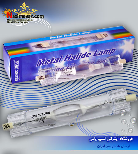 فروش لامپ متال هالید 10000 کلیوین ریف اختاپوس reefoctopus