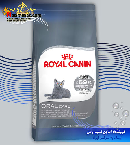 فروش غذای محافظ دهان و دندان گربه اورال کار 1.5 کیلوگرم رویال کنین royal canini فرانسه
