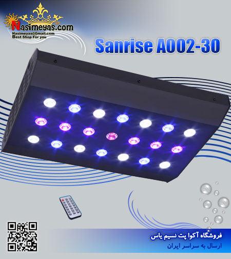 فروش سیستم نور ال ای دی آب شور A002-30 ریموت دار سانرایز Sarise
