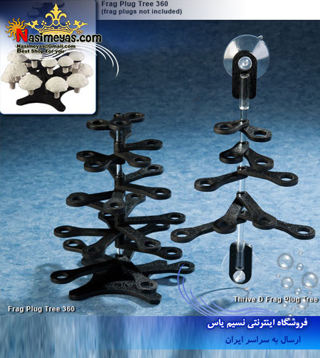 فروش پایه مخصوص فرگ تری شرکت ترایو Thrive آمریکا