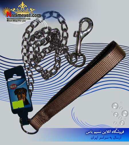 فروش بند قلاده فلزی با دسته چرم برزنت بژ 1متر شرکت تریکسی trixie