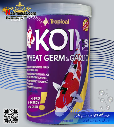 فروش غذای گرانول کوی با جوانه گندم و عصاره سیر اسمال 1000 میل تروپیکال