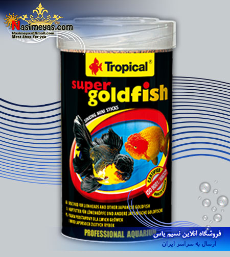فروش غذای مینی استیک سوپر گلدفیش 100 میل تروپیکال