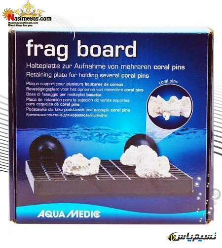 استند نگهدارنده فرگ برد آکوا مدیک,Aqua Medic Frag Board