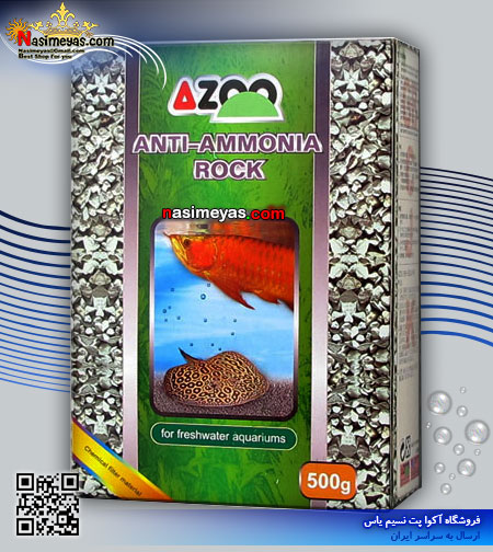 مدیا ضد آمونیاک آب شیرین 500 گرم آزو ,AZOO ANTI-AMMONIA ROCK 500g