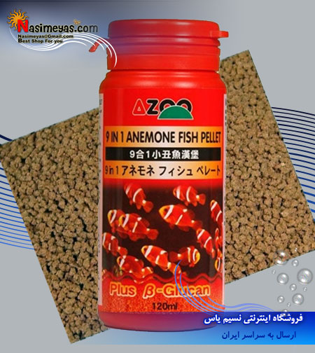 Azoo 9in1 Anemone Fish Pellet