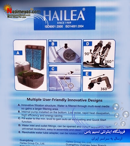 Filter External Hailea HT-10 هایلا