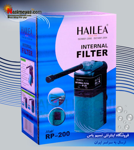 فروش فیلتر داخل آبی مدل rp-200 هایلا