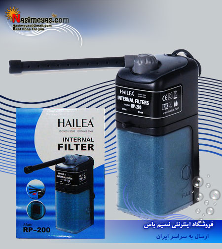 Internal Filter RP-200