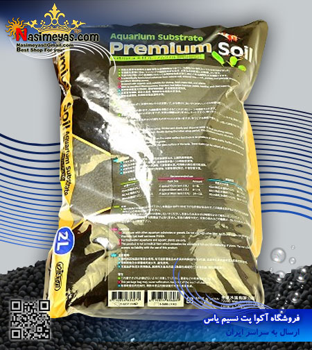 Isat Aquarium Substrate Premium Soil