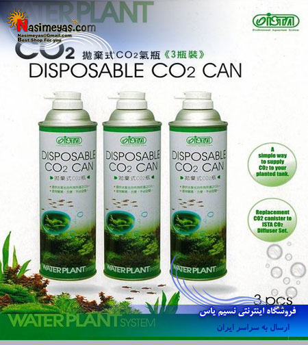 کپسول 3 تایی یکبار مصرف CO2 ایستا