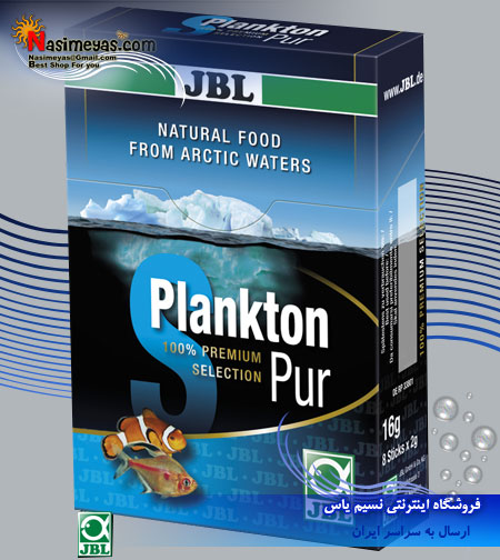 فروش غذای پلانگتون متوسط جی بی ال - JBL PlanktonPur m
