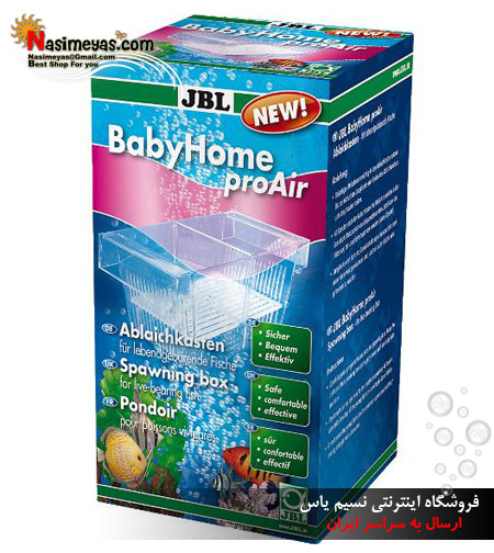 فروش زایشگاه نوزادان  برای آکواریوم آب شور و آب شیرین جی بی ال