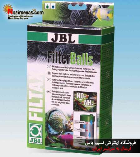 فروش بیوبال آب شور و آب شیرین جی بی ال - JBL FilterBalls