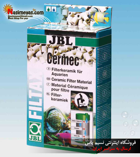 فروش مدیا سرامیک آب شور و آب شیرین جی بی ال - JBL Cermec 