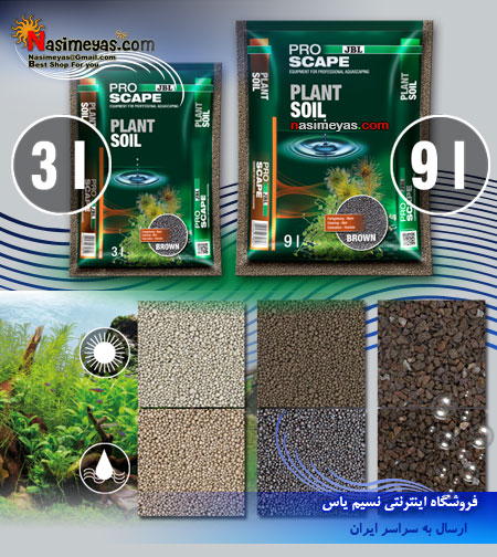  JBL ProScape PLANTSOIL Brown