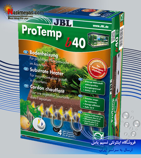 فروش بخاری زیر شنی 40 آکواریوم گیاهی جی بی ال