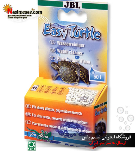 فروش ماده حذف بوی نا مطبوع تراریوم _ JBL EasyTurtle 25g
