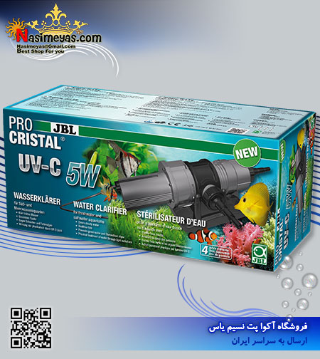 فروش دستگاه یو وی 5 وات آب شور و آب شیرین جی بی ال