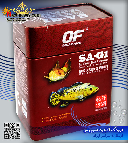 غذای استیک پرو مانستر ماهیان گوشتخوار SA-G1 بزرگ 250 گرم اوشن فری