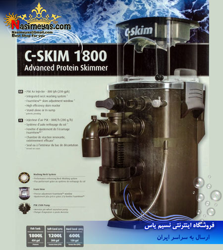 فروش اسکیمر Protein Skimmer C-Skim 1800 رد سی redsea آلمان