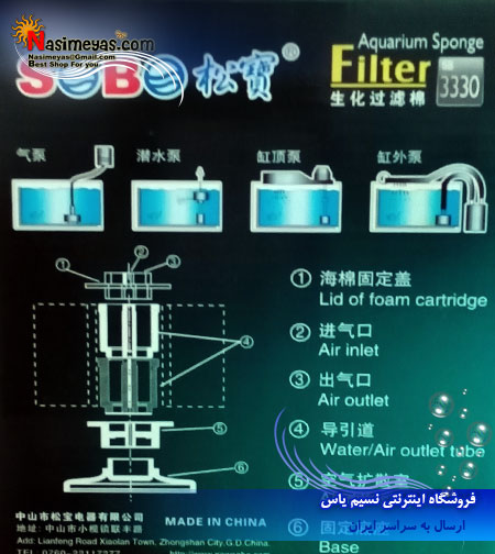 فروش فیلتر بیولوژیک 3330 سوبو , SOBO aquarium Sponge Filter SB 3330