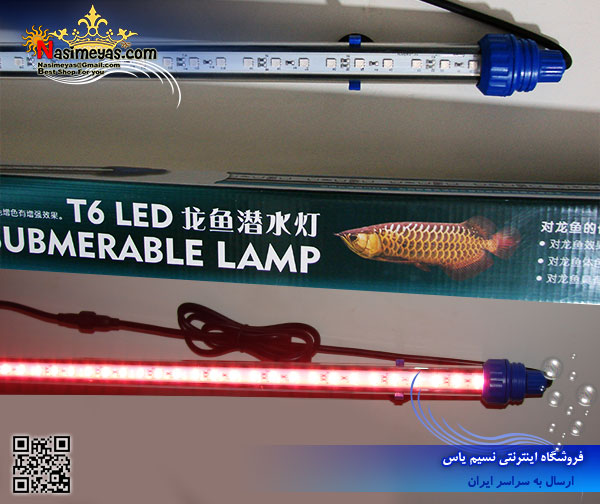 SOBO T6 Arowana Submerable Lamp T6-100LED