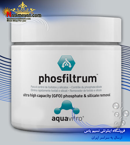 فروش مدیای فس فیلتروم 160 گرم سیچم -Seachem phosfiltrum