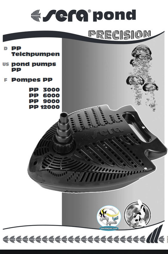 Sera pond pumps PP3000