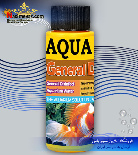 فروش محلول ضد عفونی عمومی آب جنرال دراگ 60 میل آکوا استار aqua star ایران در نسیم یاس