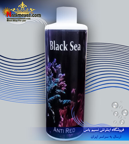 فروش محلول آنتی رد ضد سیانو باکتری 250 میل شرکت بلک سی blacksea