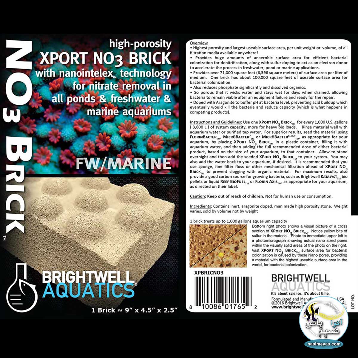 Brightwell Xport NO3 Dimpled Brick