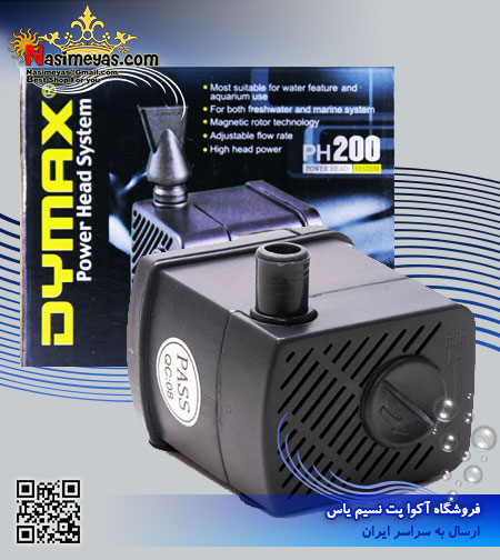 واتر پمپ پاور هد PH200 دایمکس DYMAX Power Head system PH-200