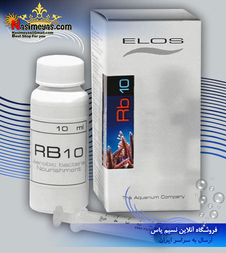 فروش غذای باکتری های هوازی rb10 شرکت الوس ELOS