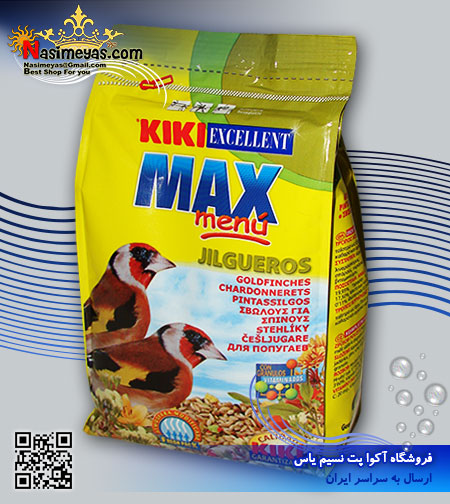 فروش غذای تخصصی سهره مکس منو 500 گرم کی کی Kiki Max Menu