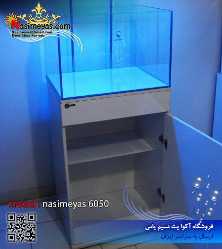 فروش آکواریوم آماده 6050 آب شیرین نسیم یاس Nasimeyas Aquarium 6050